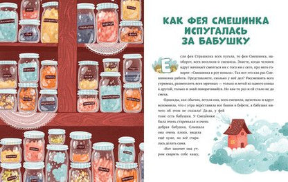 Фотография книги "Елена Ульева: Что делать, если... боишься?"