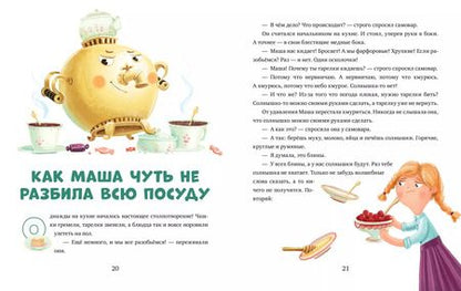 Фотография книги "Елена Ульева: Что делать, если... грустишь?"