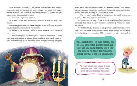 Фотография книги "Елена Ульева: Что делать, если... завидуешь?"