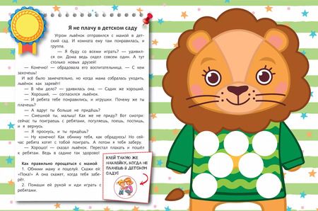 Фотография книги "Елена Ульева: Детский сад"