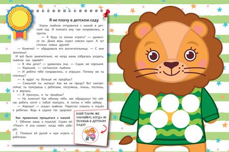 Фотография книги "Елена Ульева: Детский сад"