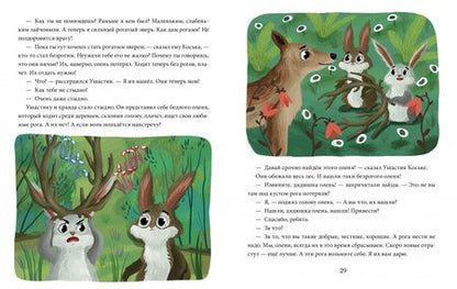 Фотография книги "Елена Ульева: Добрые дела"