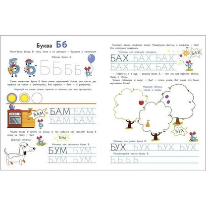 Фотография книги "Елена Ульева: Экспресс-подготовка к школе. Обучение письму"