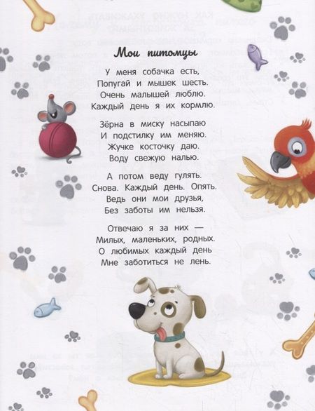 Фотография книги "Елена Ульева: Энциклопедия о любви и дружбе: сказки для малышей  "