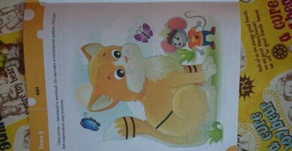 Фотография книги "Елена Ульева: Готовим руку к письму. Тетрадь для занятий с детьми 2-3 лет. ФГОС"