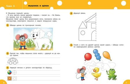 Фотография книги "Елена Ульева: Готовим руку к письму. Тетрадь для занятий с детьми 6-7 лет. ФГОС ДО"