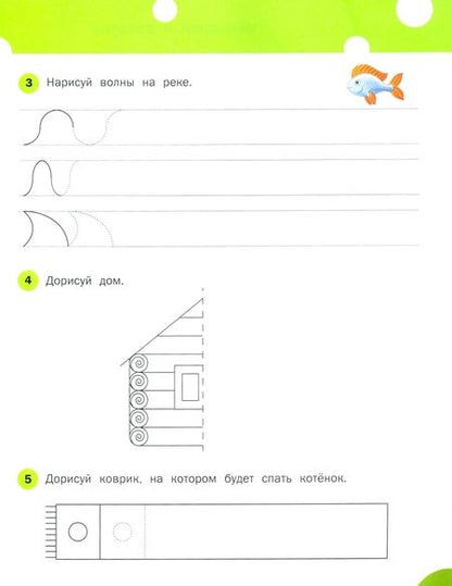 Фотография книги "Елена Ульева: Готовим руку к письму 5+"