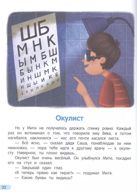 Фотография книги "Елена Ульева: Идем в поликлинику! Энциклопедия для малышей в сказках"