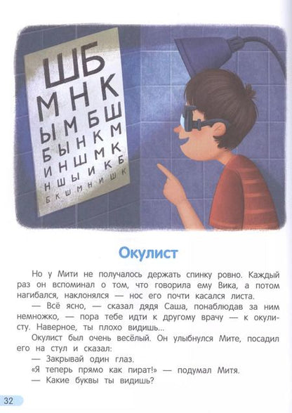 Фотография книги "Елена Ульева: Идем в поликлинику! Энциклопедия для малышей в сказках"