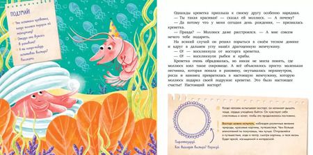 Фотография книги "Елена Ульева: Компас эмоций: радость. Сборник сказок для развития эмоционального интеллекта"