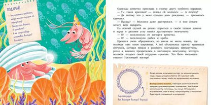Фотография книги "Елена Ульева: Компас эмоций: радость. Сборник сказок для развития эмоционального интеллекта"