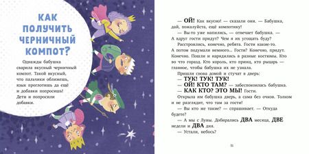 Фотография книги "Елена Ульева: Кто исполняет желания? Творческий тренажер по чтению. Рассказываю и пересказываю"