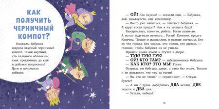 Фотография книги "Елена Ульева: Кто исполняет желания? Творческий тренажер по чтению. Рассказываю и пересказываю"