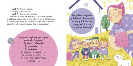 Фотография книги "Елена Ульева: Кто исполняет желания? Творческий тренажер по чтению. Рассказываю и пересказываю"