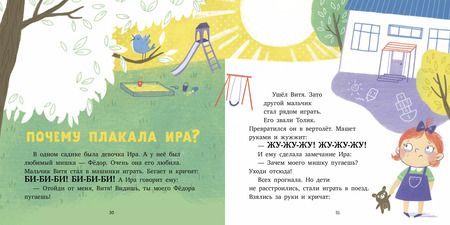 Фотография книги "Елена Ульева: Кто живет в часах? Творческий тренажер по чтению. Выразительно читаю"