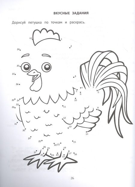 Фотография книги "Елена Ульева: Мама, я поел!: сказки, игры и раскраски про хороший аппетит"