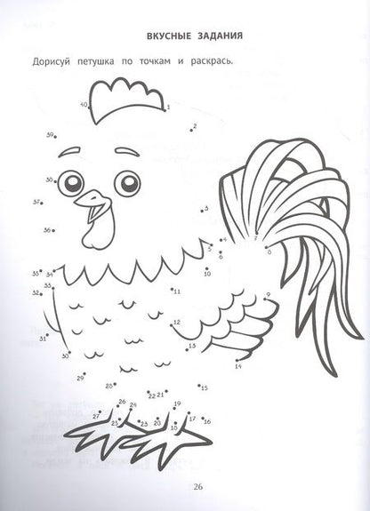 Фотография книги "Елена Ульева: Мама, я поел!: сказки, игры и раскраски про хороший аппетит"