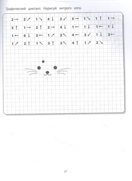 Фотография книги "Елена Ульева: Мама, я поел!: сказки, игры и раскраски про хороший аппетит"