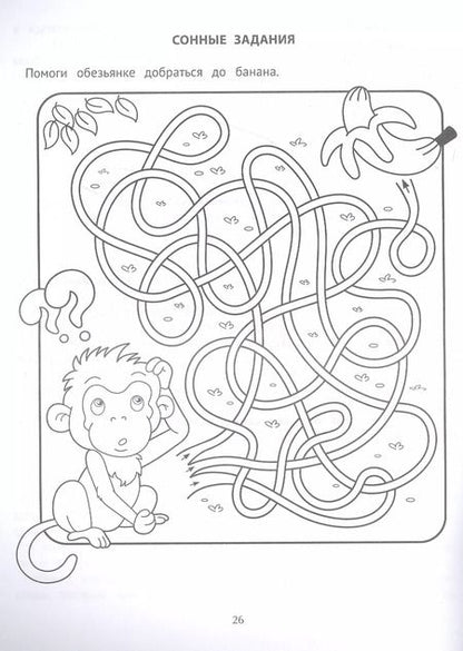 Фотография книги "Елена Ульева: Мама, я поспал! Сказки, игры и раскраски про крепкий сон"