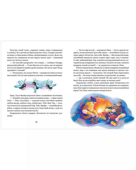 Фотография книги "Елена Ульева: Мифы народов мира"