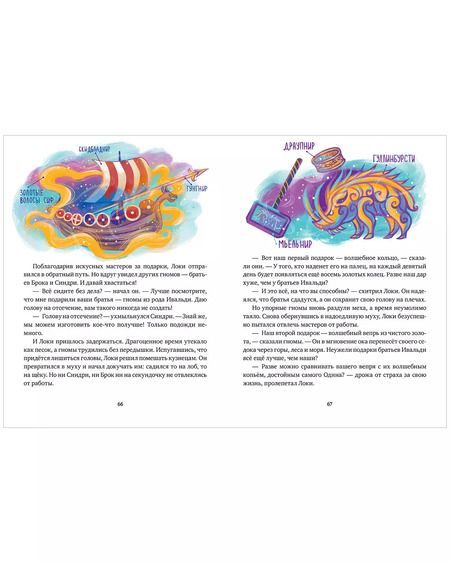 Фотография книги "Елена Ульева: Мифы народов мира"