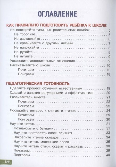 Фотография книги "Елена Ульева: Обучение без мучений"