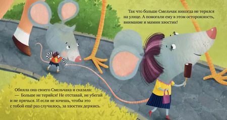Фотография книги "Елена Ульева: Опасно: незнакомец!"
