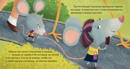 Фотография книги "Елена Ульева: Опасно: незнакомец!"