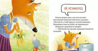 Фотография книги "Елена Ульева: Опасно: незнакомец!"