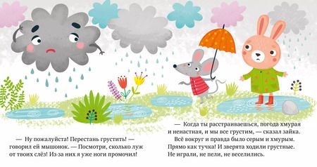 Фотография книги "Елена Ульева: Почему мне грустно?"