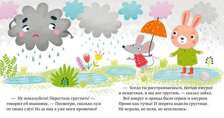 Фотография книги "Елена Ульева: Почему мне грустно?"