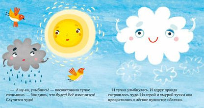Фотография книги "Елена Ульева: Почему мне грустно?"