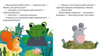 Фотография книги "Елена Ульева: Почему мне стыдно?"