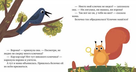 Фотография книги "Елена Ульева: Почему мне стыдно?"