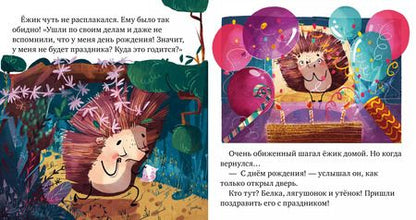 Фотография книги "Елена Ульева: Почему я обиделся?"