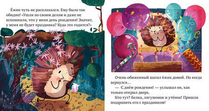 Фотография книги "Елена Ульева: Почему я обиделся?"