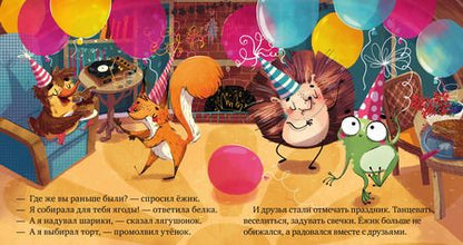Фотография книги "Елена Ульева: Почему я обиделся?"