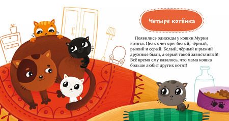 Фотография книги "Елена Ульева: Почему я завидую?"