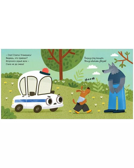 Фотография книги "Елена Ульева: Полицейская машинка"