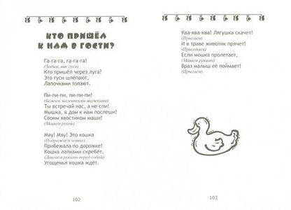 Фотография книги "Елена Ульева: Ползунки-ходунки. Гимнастика и упражнения для развития двигательных навыков у детей до года"