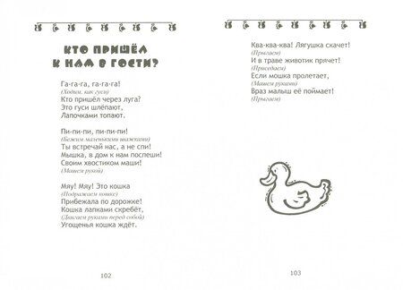 Фотография книги "Елена Ульева: Ползунки-ходунки. Гимнастика и упражнения для развития двигательных навыков у детей до года"