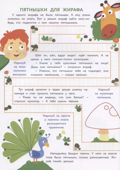 Фотография книги "Елена Ульева: Прописи. Выпуск 1. Дорожки"