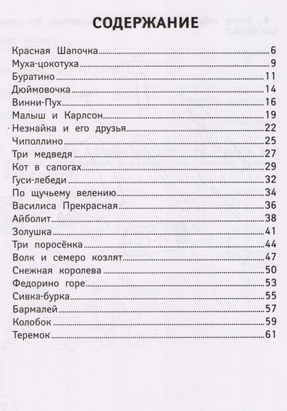 Фотография книги "Елена Ульева: Развиваем мышление и логику"