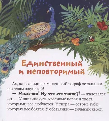Фотография книги "Елена Ульева: Семейные ценности. Мама меня любит"