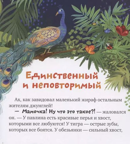 Фотография книги "Елена Ульева: Семейные ценности. Мама меня любит"