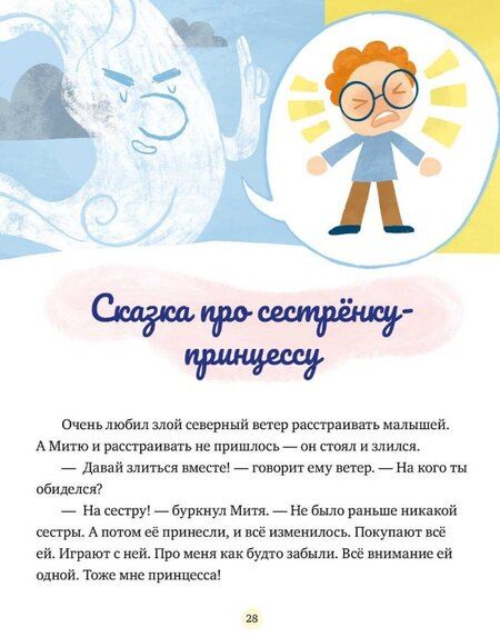 Фотография книги "Елена Ульева: Сказки о дружной семье"