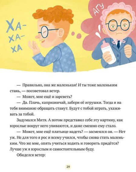 Фотография книги "Елена Ульева: Сказки о дружной семье"