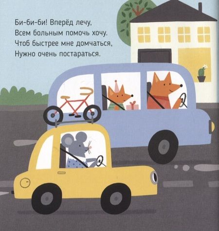 Фотография книги "Елена Ульева: Скорая помощь"