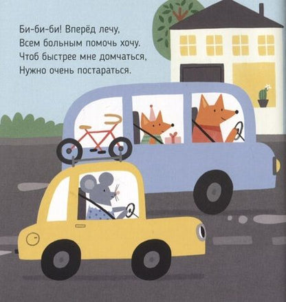 Фотография книги "Елена Ульева: Скорая помощь"