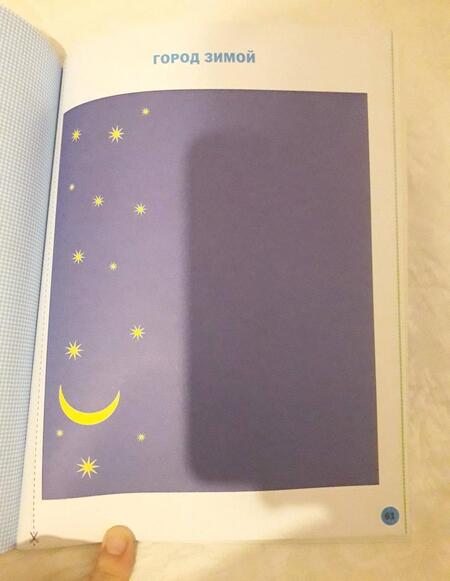 Фотография книги "Елена Ульева: Технология. 1 класс. Тетрадь творческих работ и проектов. ФГОС"